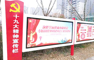 常見的宣傳欄分類有哪些？